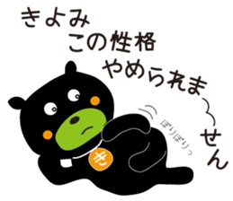 Sticker of Kiyomi,by Kiyomi,for Kiyomi! sticker #12831906