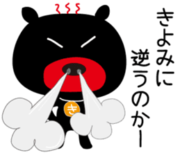 Sticker of Kiyomi,by Kiyomi,for Kiyomi! sticker #12831908