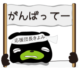 Sticker of Kiyomi,by Kiyomi,for Kiyomi! sticker #12831912