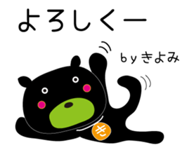 Sticker of Kiyomi,by Kiyomi,for Kiyomi! sticker #12831915