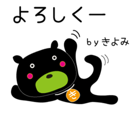 Sticker of Kiyomi,by Kiyomi,for Kiyomi! sticker #12831915