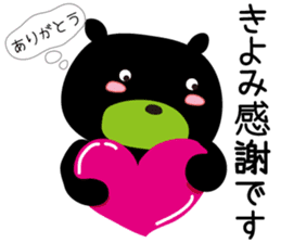 Sticker of Kiyomi,by Kiyomi,for Kiyomi! sticker #12831916