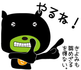 Sticker of Kiyomi,by Kiyomi,for Kiyomi! sticker #12831918