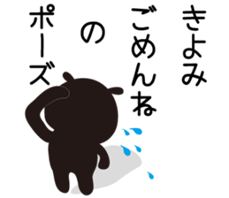 Sticker of Kiyomi,by Kiyomi,for Kiyomi! sticker #12831921