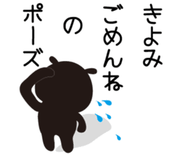 Sticker of Kiyomi,by Kiyomi,for Kiyomi! sticker #12831921