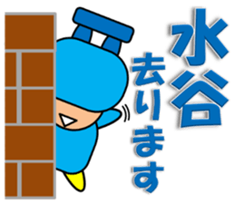 Mizutani & Obara sticker #12855847