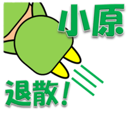 Mizutani & Obara sticker #12855849