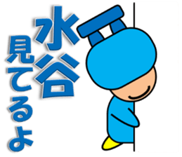 Mizutani & Obara sticker #12855855