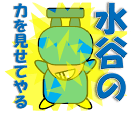 Mizutani & Obara sticker #12855863