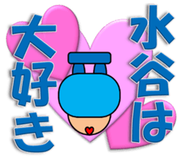 Mizutani & Obara sticker #12855867