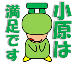 Mizutani & Obara sticker #12855880