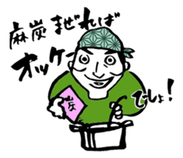 Magokoro shinjiman sticker #12901156