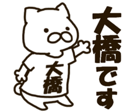 OHASHI-cat sticker #12928630