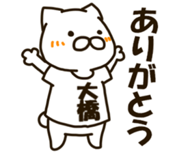 OHASHI-cat sticker #12928632