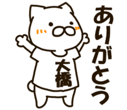 OHASHI-cat sticker #12928632