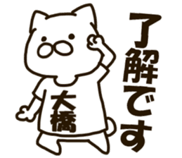 OHASHI-cat sticker #12928633