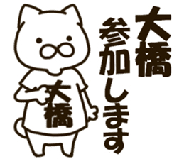 OHASHI-cat sticker #12928634