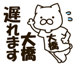 OHASHI-cat sticker #12928635