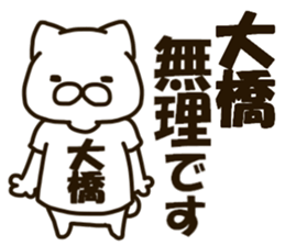 OHASHI-cat sticker #12928637