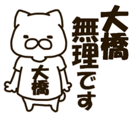 OHASHI-cat sticker #12928637