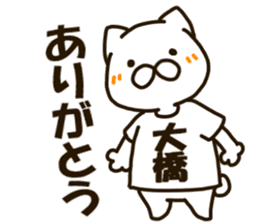 OHASHI-cat sticker #12928638