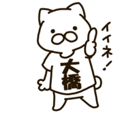 OHASHI-cat sticker #12928639