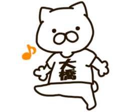 OHASHI-cat sticker #12928640