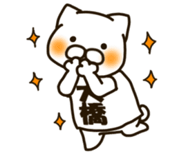 OHASHI-cat sticker #12928641