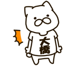 OHASHI-cat sticker #12928642