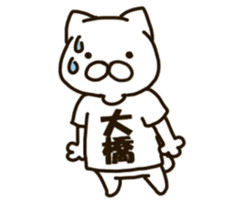 OHASHI-cat sticker #12928644