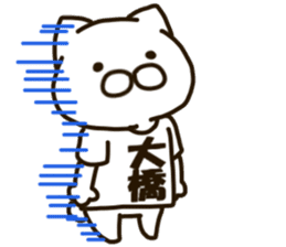 OHASHI-cat sticker #12928645