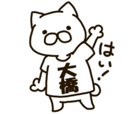OHASHI-cat sticker #12928646