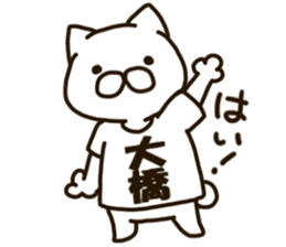 OHASHI-cat sticker #12928646