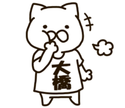 OHASHI-cat sticker #12928647