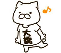 OHASHI-cat sticker #12928648
