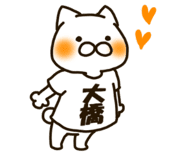 OHASHI-cat sticker #12928649