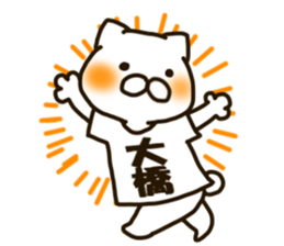 OHASHI-cat sticker #12928653