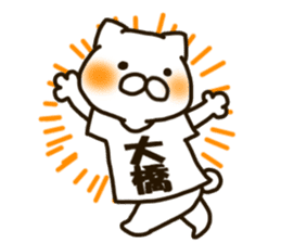 OHASHI-cat sticker #12928653