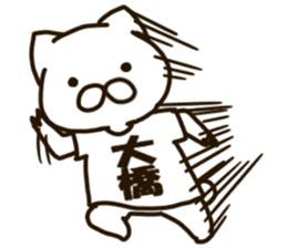 OHASHI-cat sticker #12928654