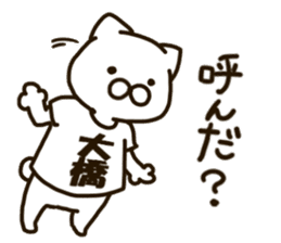 OHASHI-cat sticker #12928655
