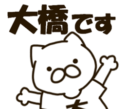 OHASHI-cat sticker #12928656