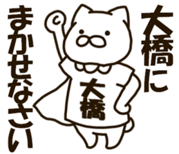 OHASHI-cat sticker #12928661
