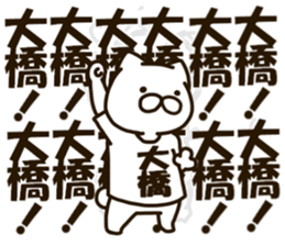 OHASHI-cat sticker #12928662
