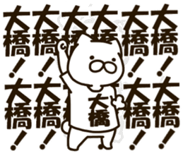 OHASHI-cat sticker #12928662