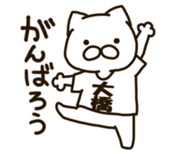 OHASHI-cat sticker #12928663