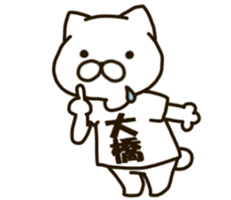 OHASHI-cat sticker #12928664
