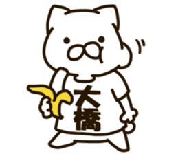 OHASHI-cat sticker #12928665