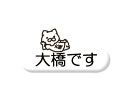 OHASHI-cat sticker #12928666