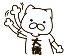 OHASHI-cat sticker #12928668