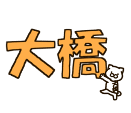 OHASHI-cat sticker #12928669